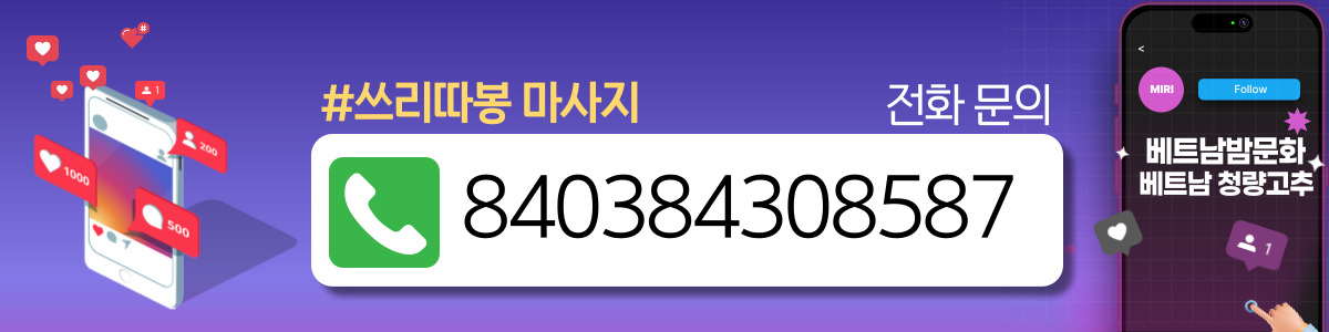 9b2e6e340c1b3fd8530084c28b1efa7d_1766319686_3614.jpg 하노이 쓰리따봉 스파&마사지 알아두면 좋은점