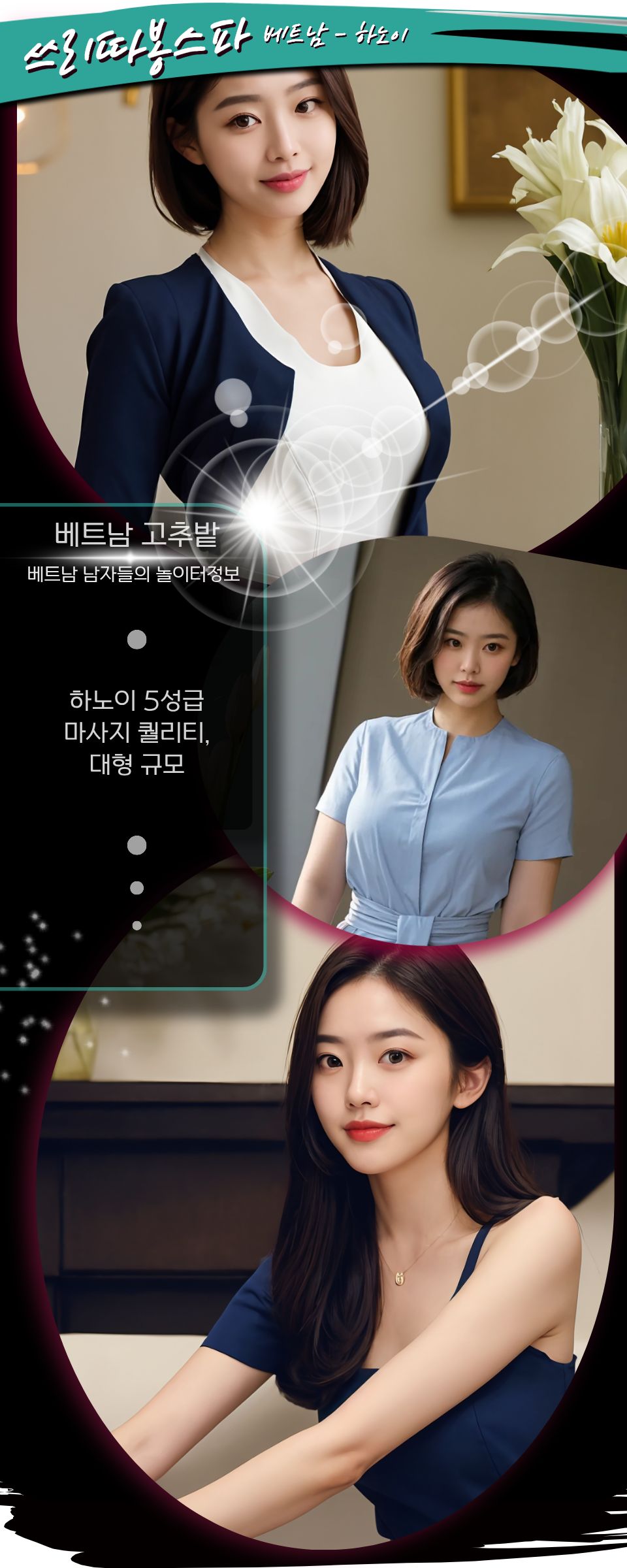 9b2e6e340c1b3fd8530084c28b1efa7d_1766319820_6279.jpg 하노이 쓰리따봉 스파&마사지 주의사항