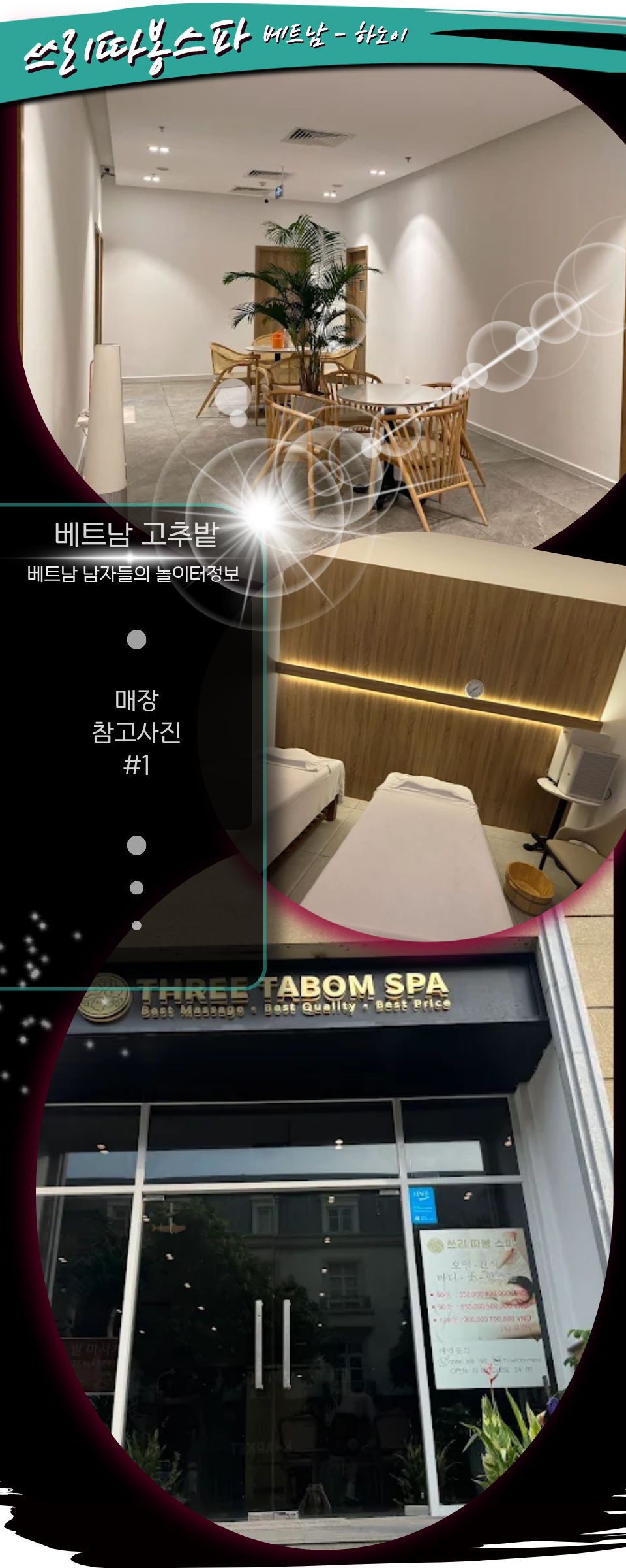 9b2e6e340c1b3fd8530084c28b1efa7d_1766319896_5293.jpg 하노이 쓰리따봉 스파&마사지 이용팁