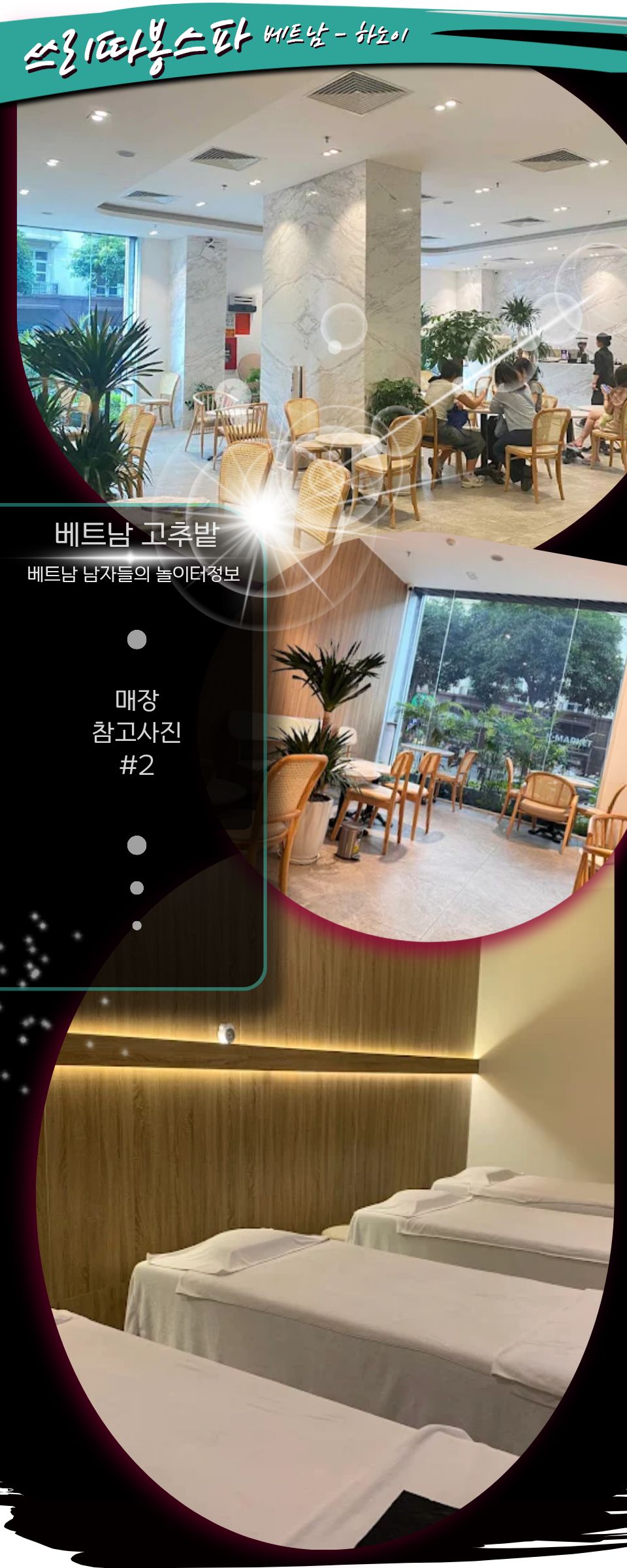 9b2e6e340c1b3fd8530084c28b1efa7d_1766319896_0974.jpg 하노이 쓰리따봉 스파&마사지 연락처정보