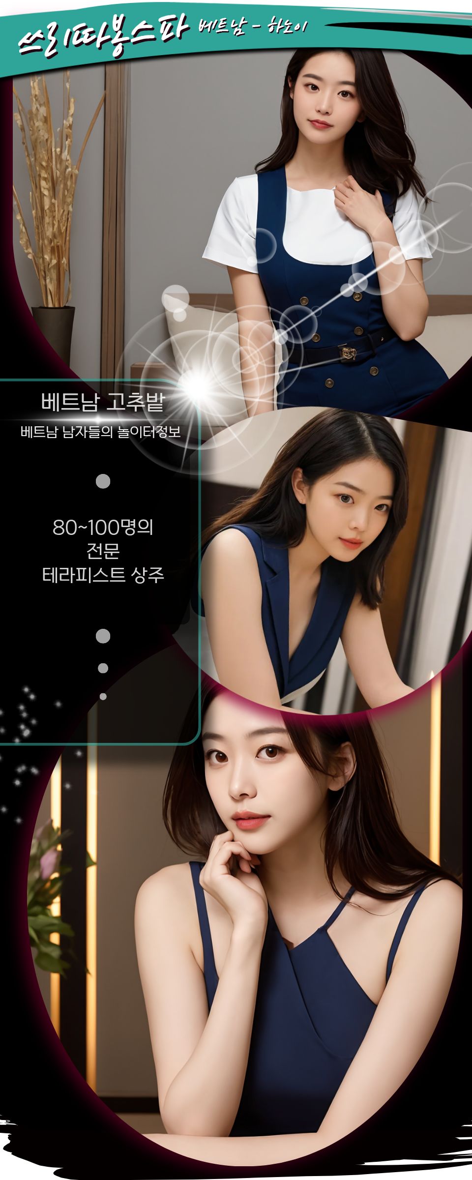 9b2e6e340c1b3fd8530084c28b1efa7d_1766319939_5644.jpg 하노이 쓰리따봉 스파&마사지 지점 안내