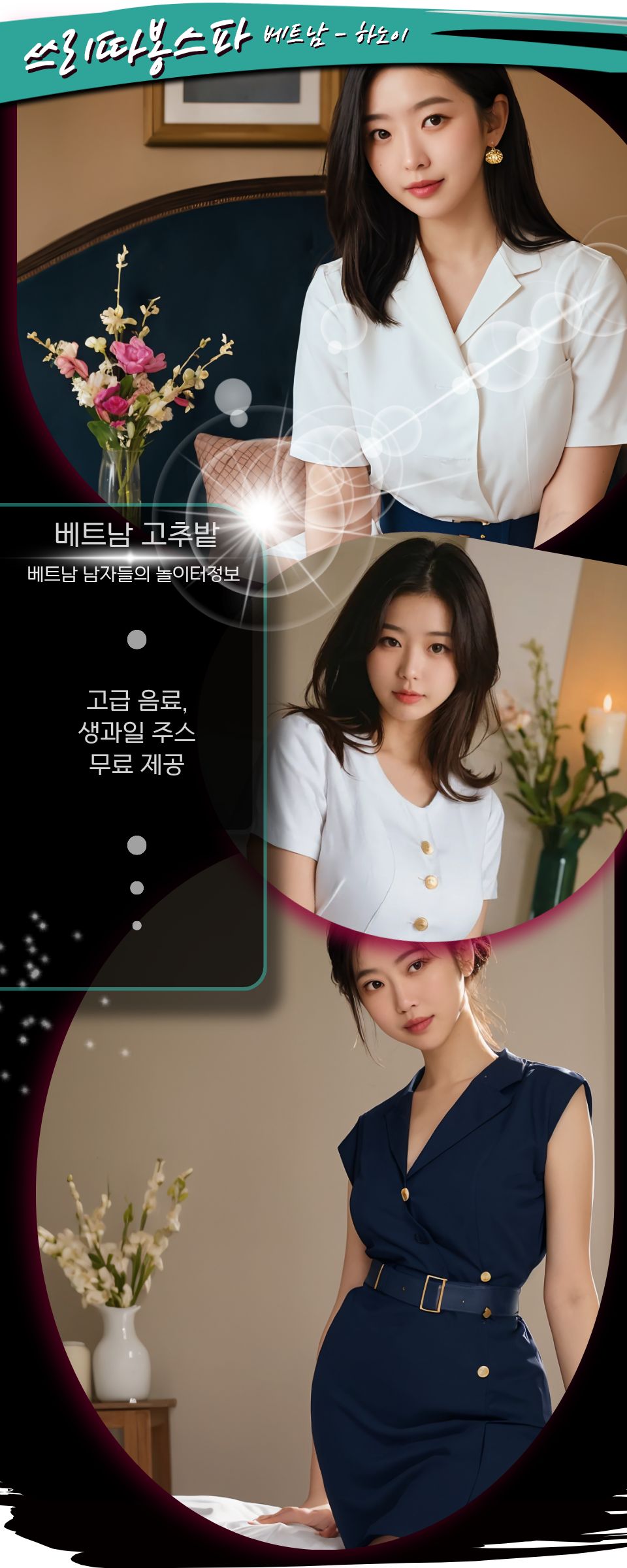 9b2e6e340c1b3fd8530084c28b1efa7d_1766319960_251.jpg 하노이 쓰리따봉 스파&마사지 코스 안내