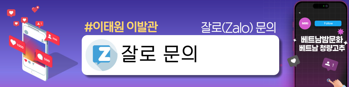 하노이 이태원 이발관 세부 시설