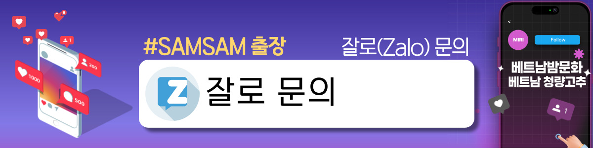 하노이 SAMSAM 출장마사지 세부 시설