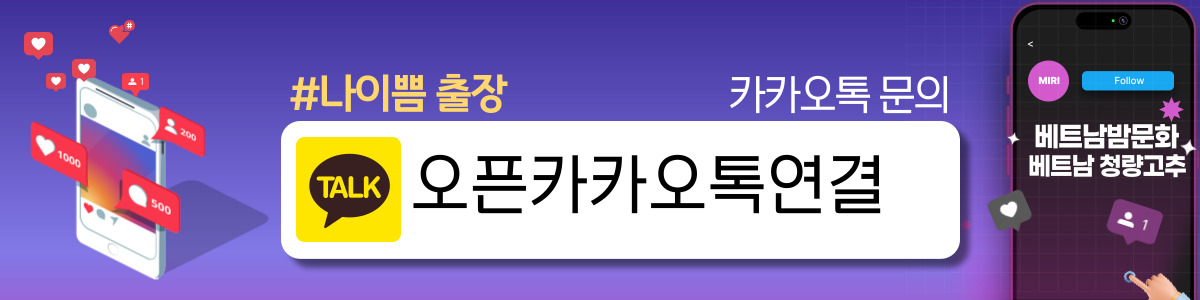 다낭 나이쁨 출장마사지 구글위치