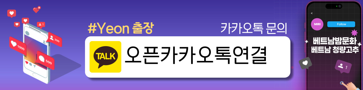다낭 YEON 출장마사지 이벤트 안내