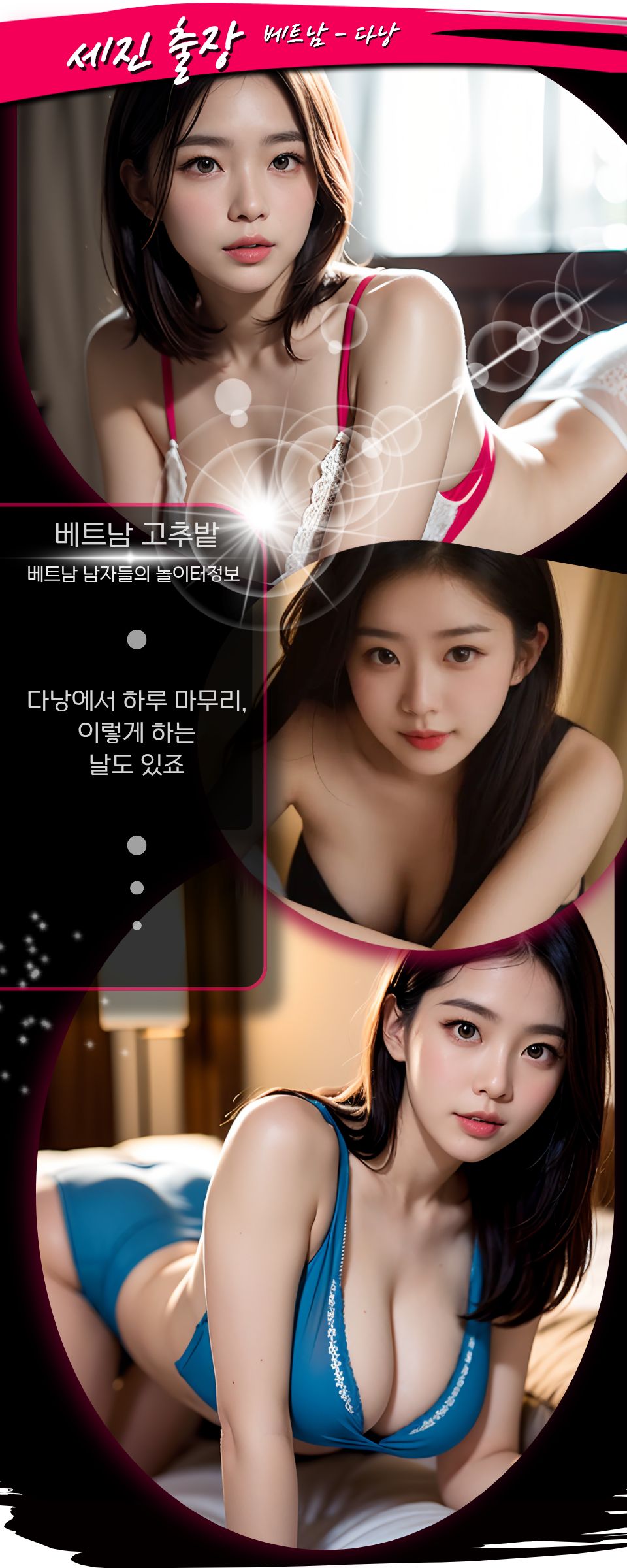 다낭 세진 출장마사지 이용팁