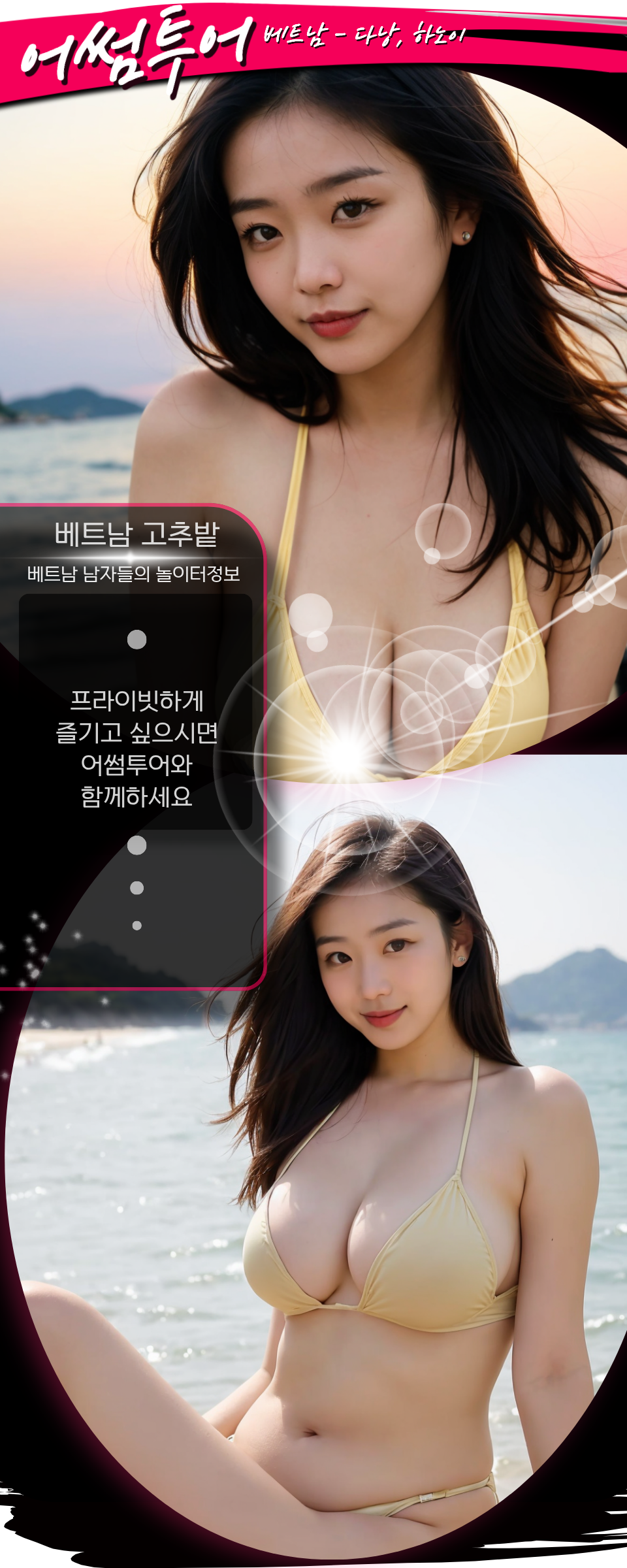 다낭 하노이 어썸투어 황제투어 구글위치