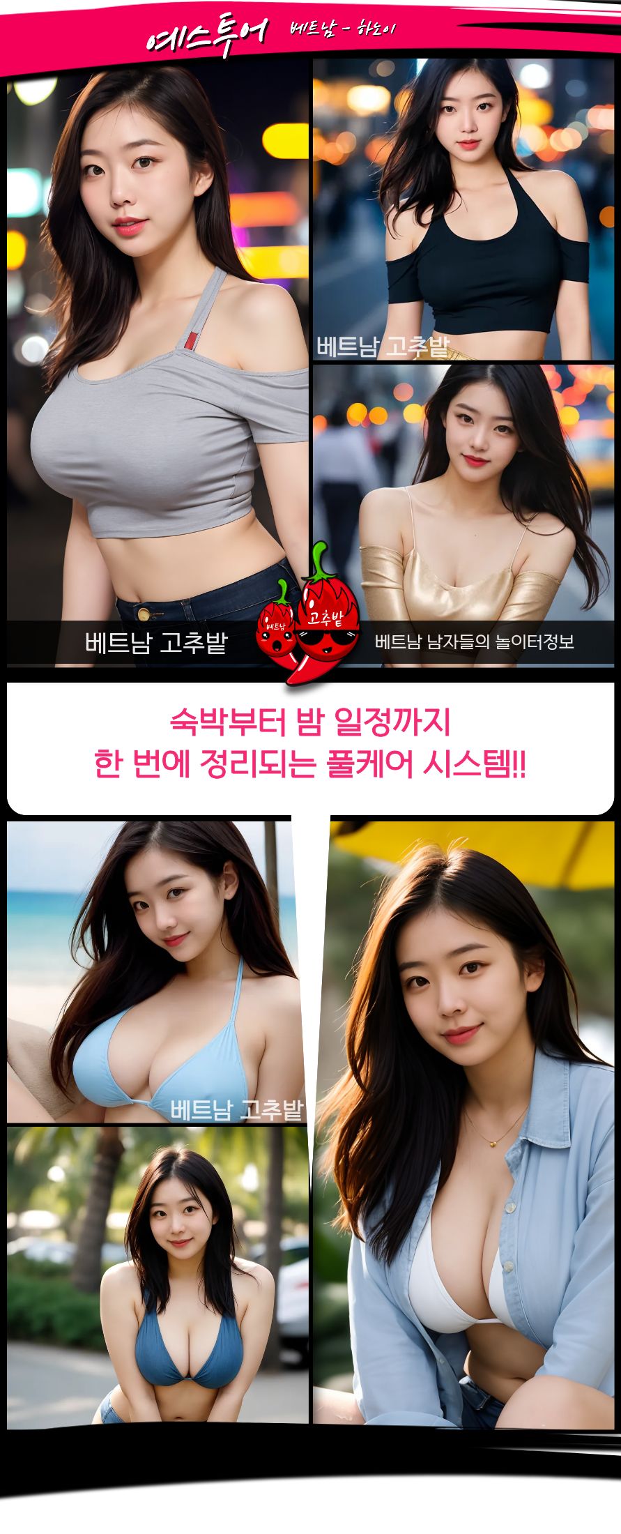 하노이 예스 황제투어 알아두면 좋은점