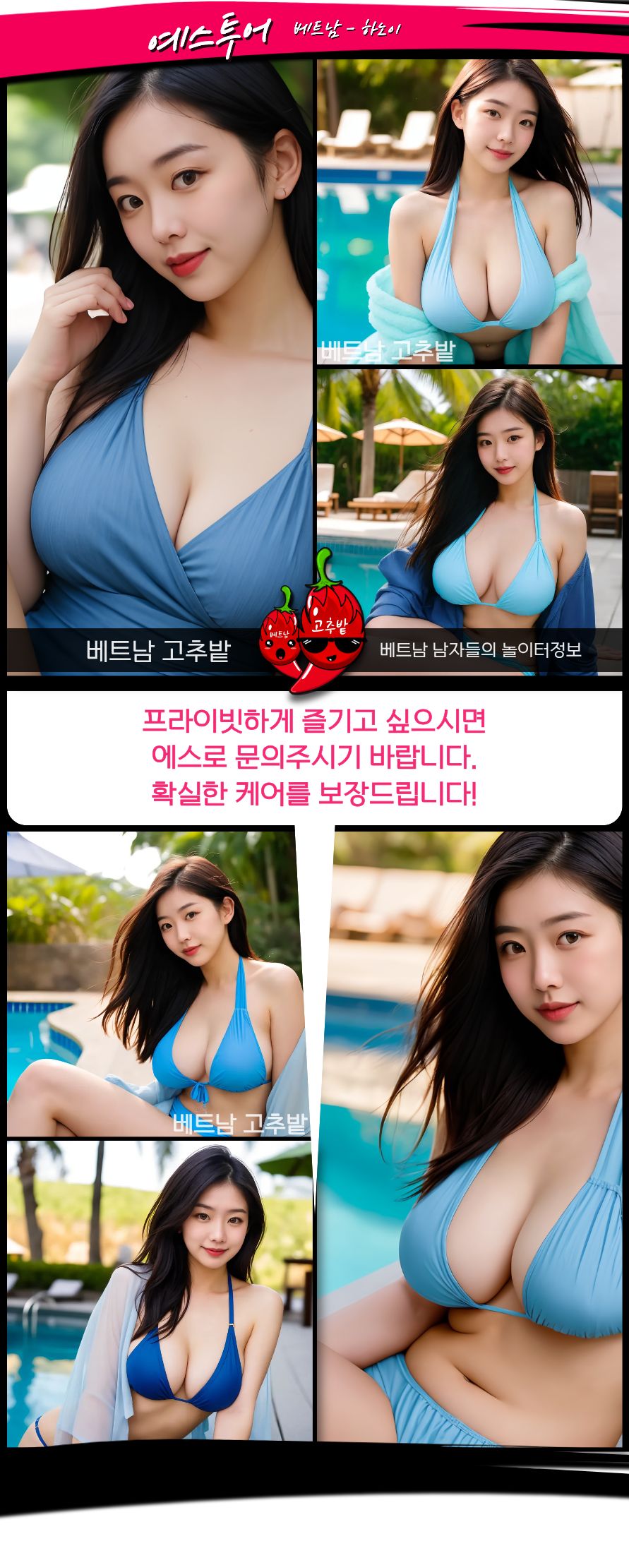 하노이 예스 황제투어 교통편 안내