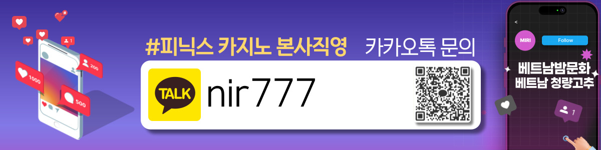 베트남 박닌 피닉스카지노