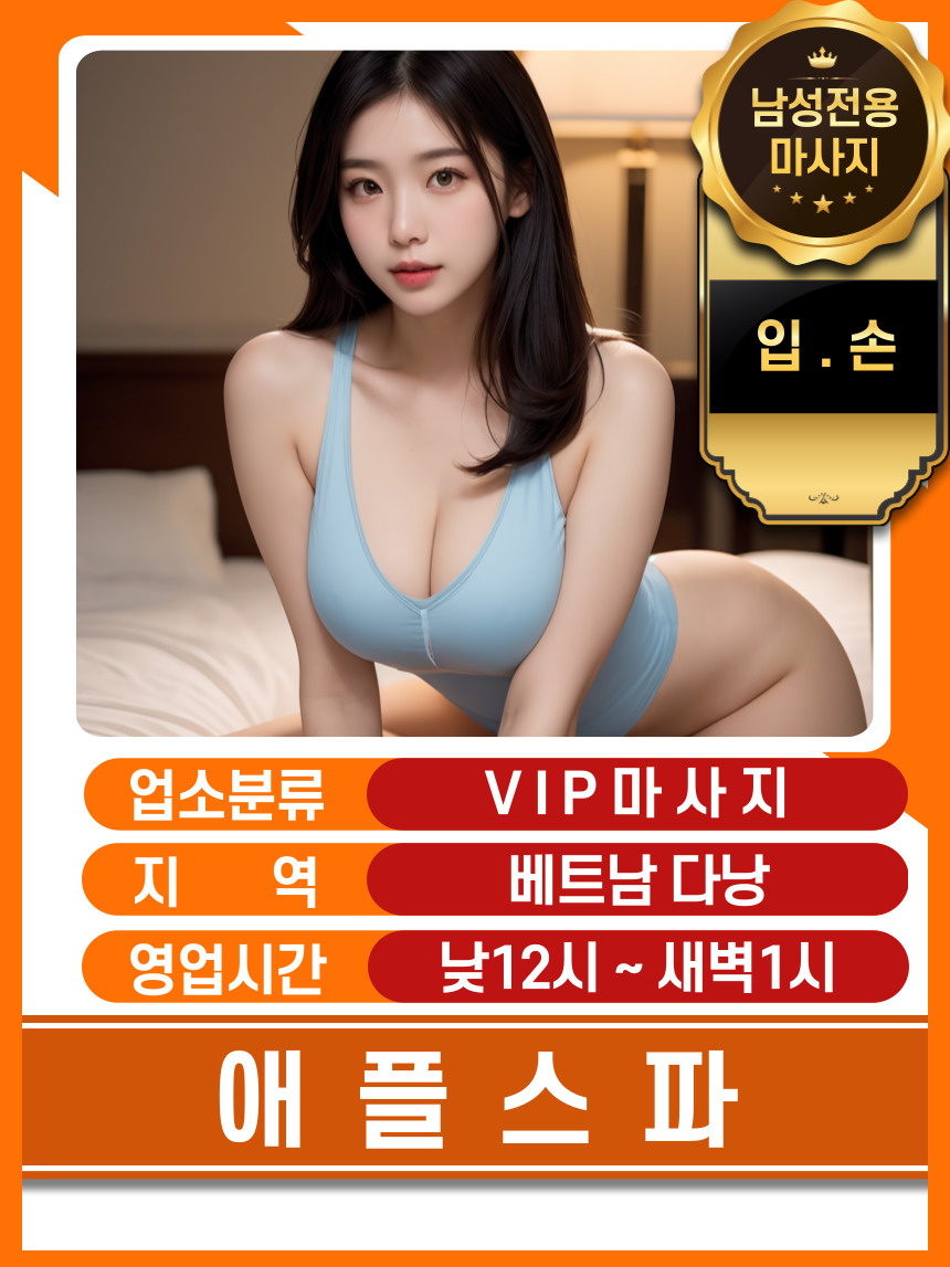 c63efe797438930220ab61c1bdeae9e2_1766847990_6342.jpg 다낭 애플스파(Apple Spa) 스탭 소개