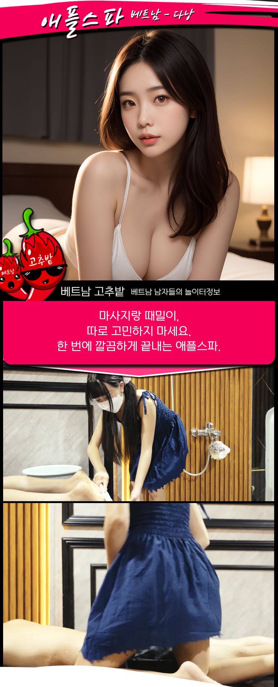 c63efe797438930220ab61c1bdeae9e2_1766847992_0703.jpg 다낭 애플스파(Apple Spa) 코스 안내