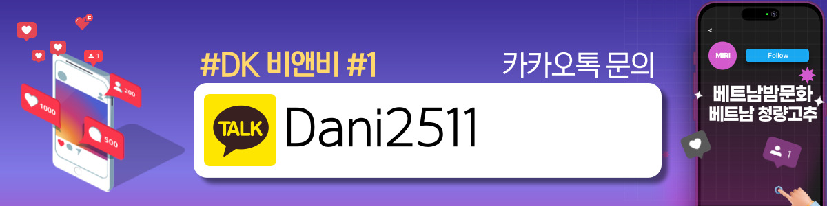 하노이 아파트 숙소 DK비앤비 홍보사진1