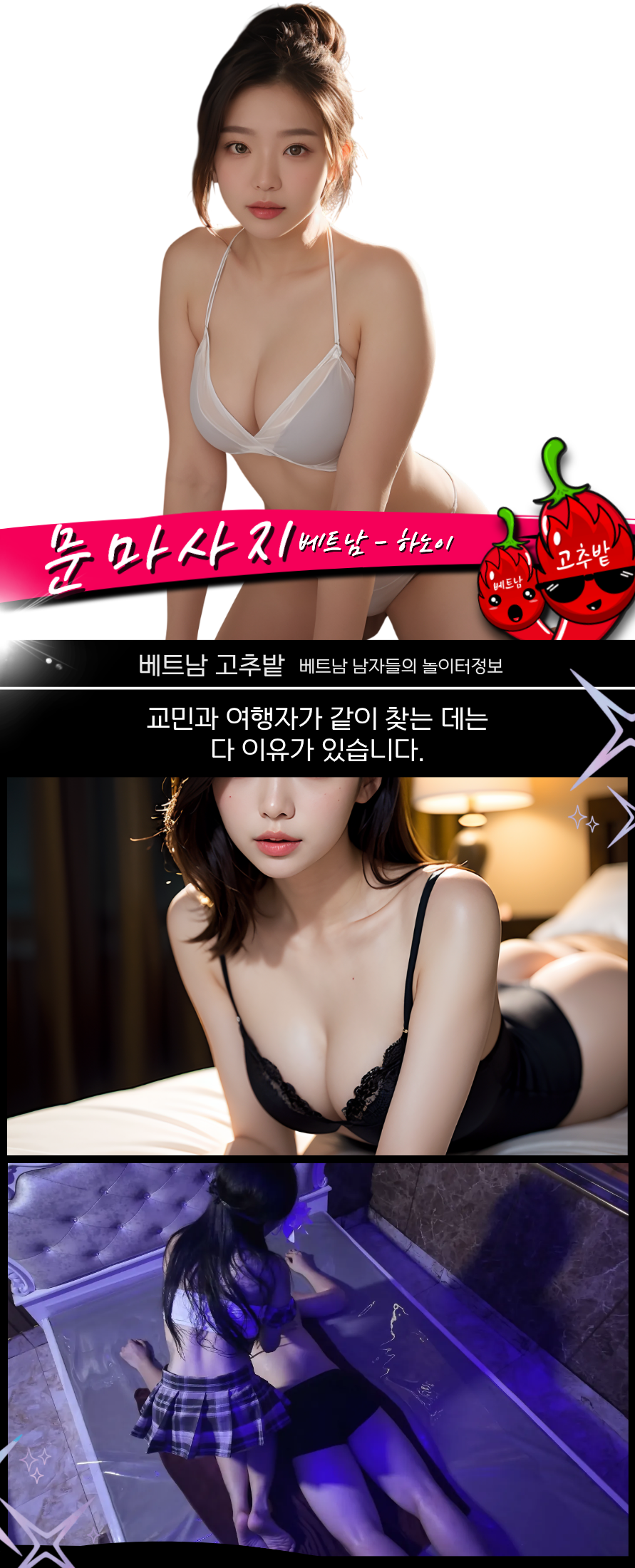 하노이 문 VIP 마사지 옵션 안내