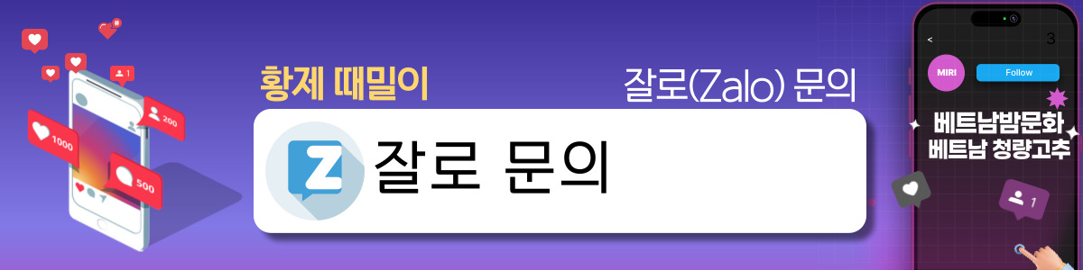 하노이 황제 때밀이 스탭 소개