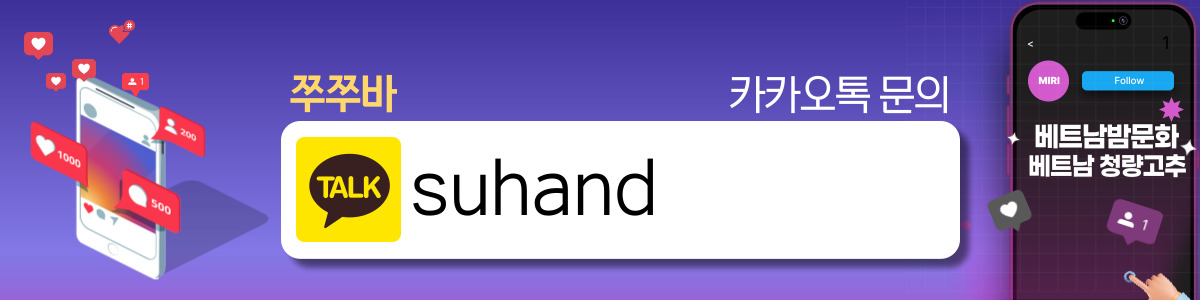하노이 쭈쭈바 지점 안내