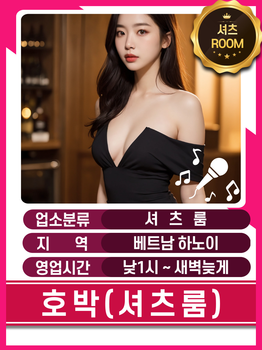 하노이 셔츠룸 호박 대표 이미지