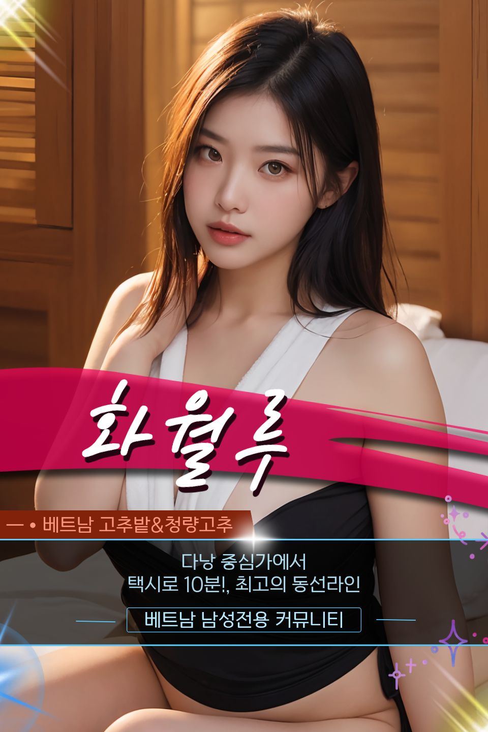 5af182d5f613019c4b33012796423d34_1765696919_0747.jpg 다낭 화월루 마사지 옵션 안내