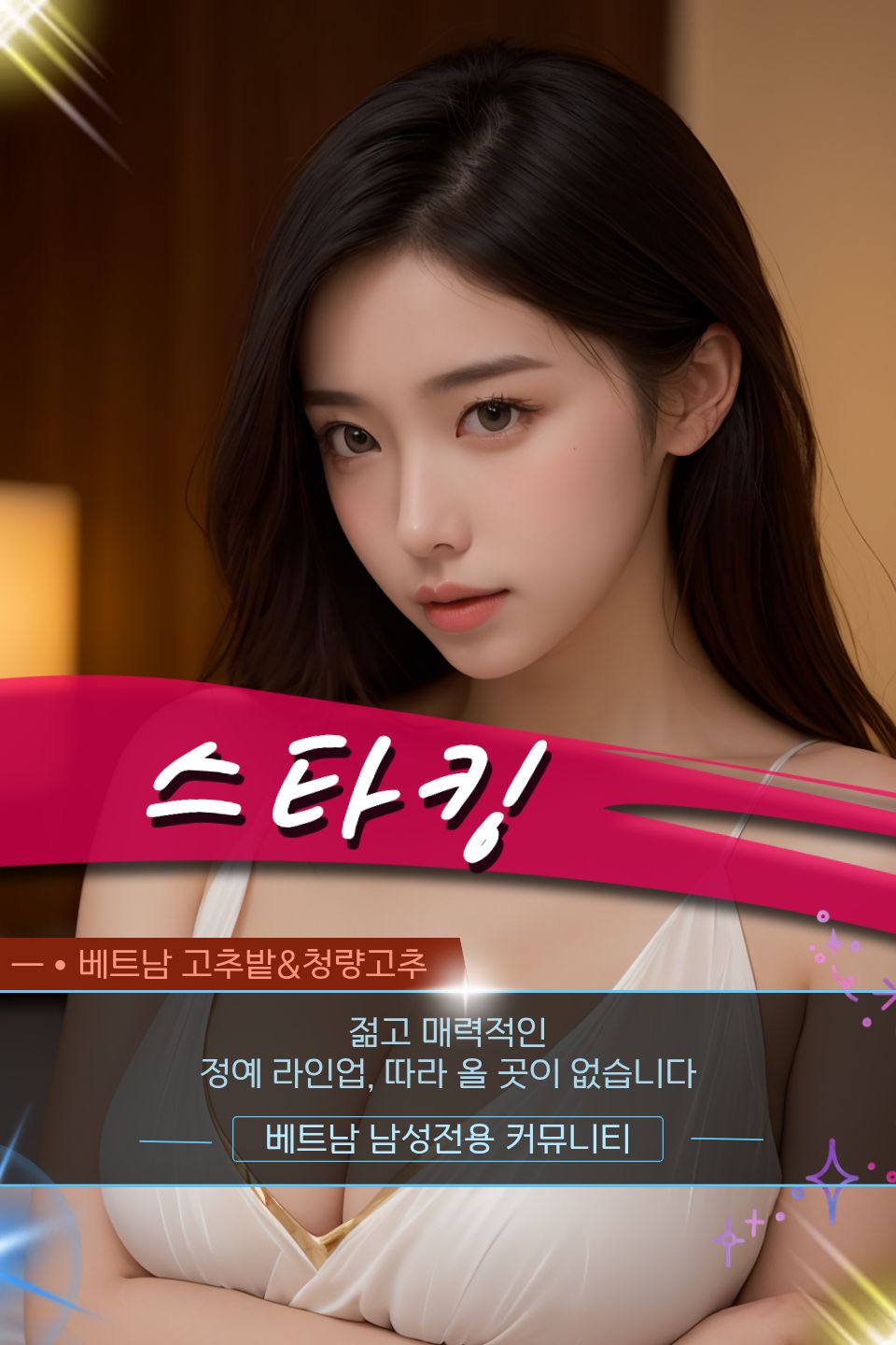 호치민 스타킹 마사지 후기 모음