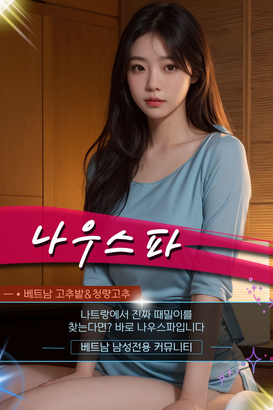 나트랑 나짱 나우스파(Now spa) 프로모션 정보
