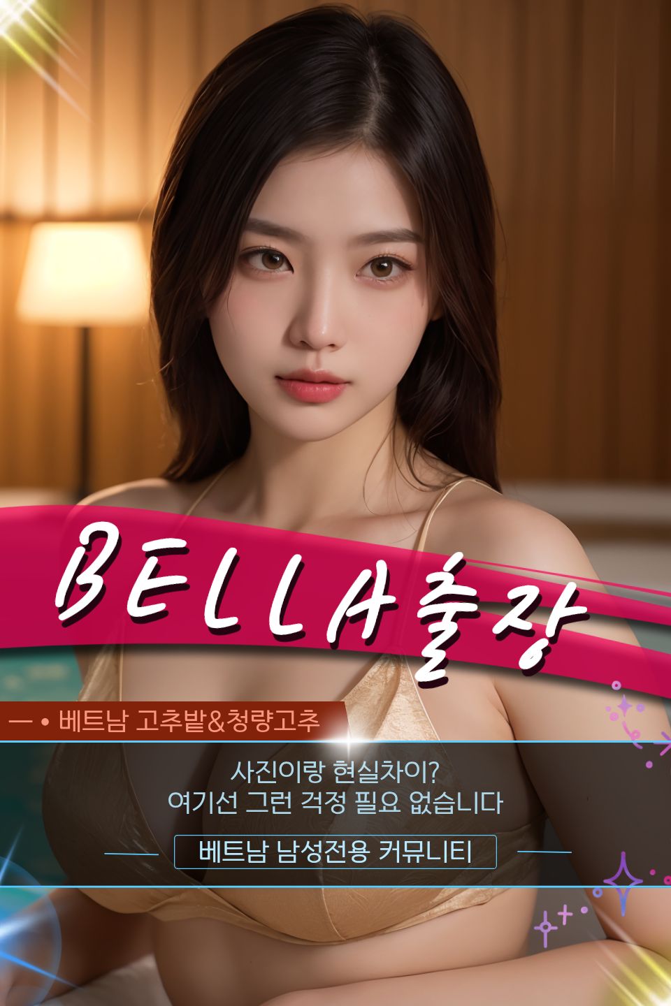 하노이 출장마사지 벨라 픽업/방문 안내