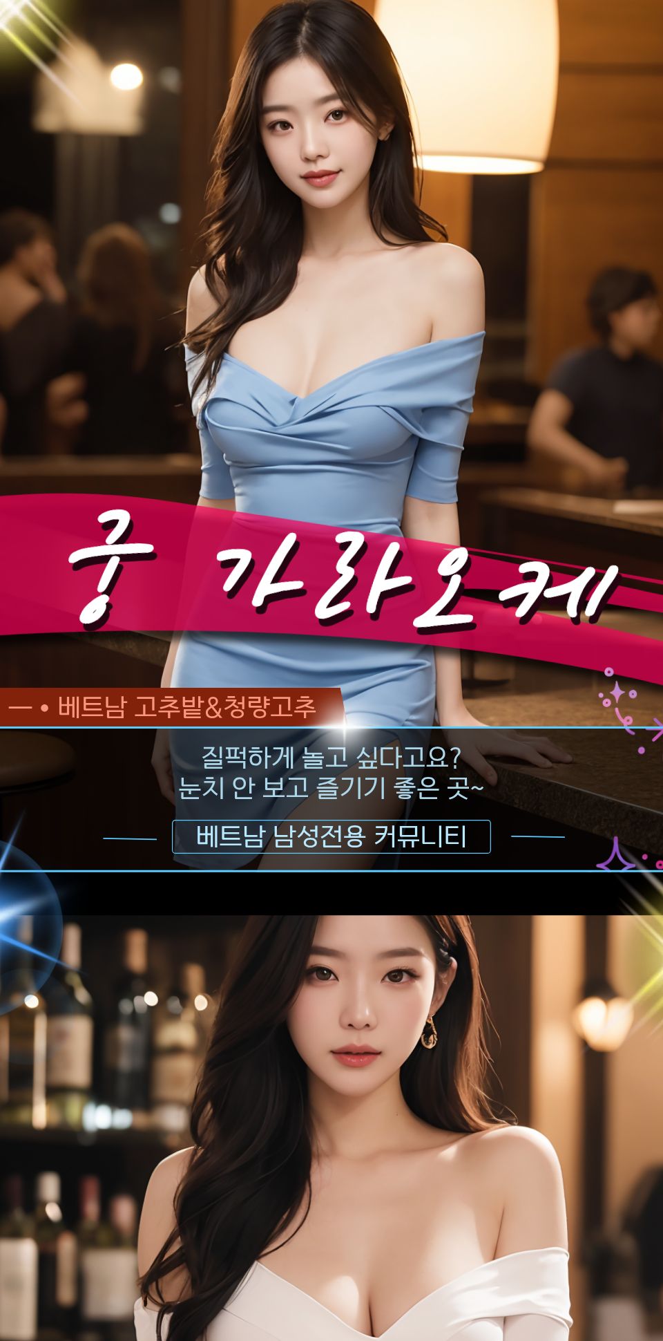 하노이 궁 가라오케 세부 코스 설명