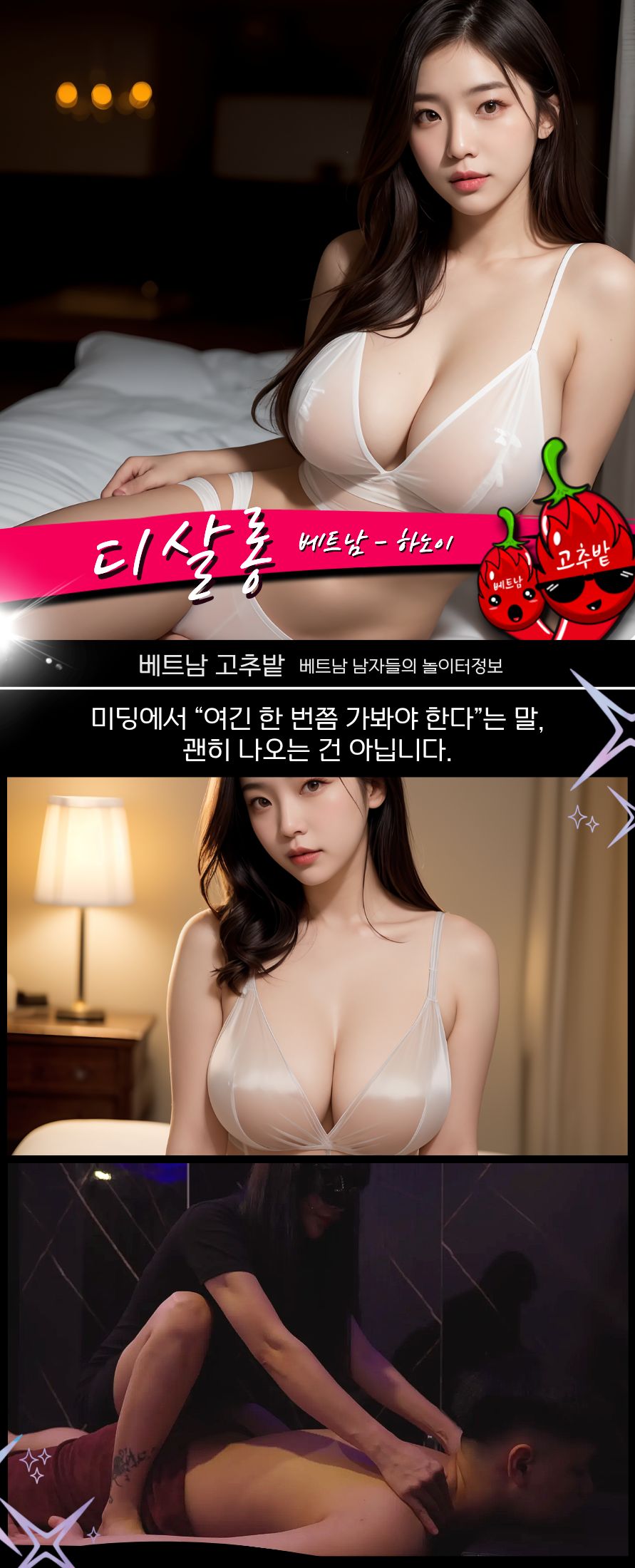 c63efe797438930220ab61c1bdeae9e2_1767092341_4209.jpg 하노이 디살롱 마사지 이벤트 안내