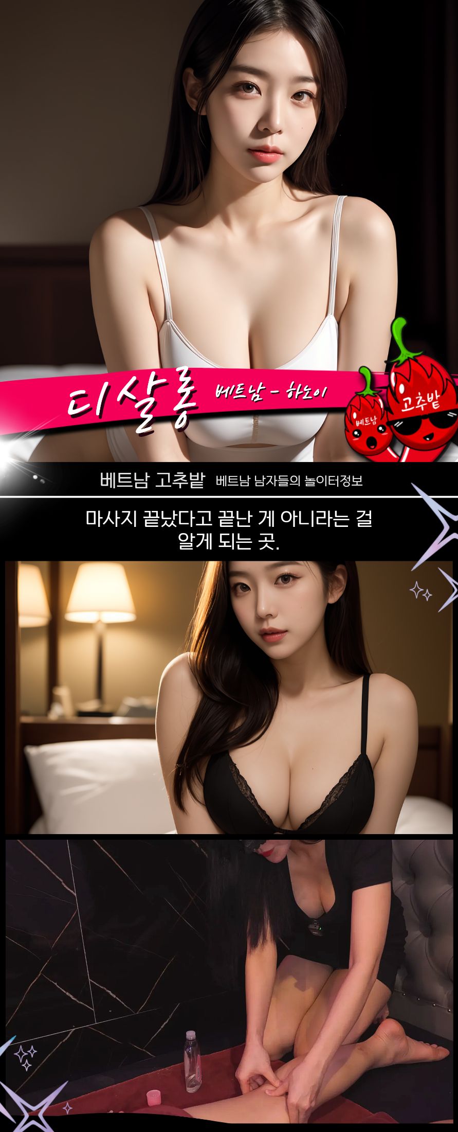 c63efe797438930220ab61c1bdeae9e2_1767092375_6515.jpg 하노이 디살롱 마사지 지점 안내