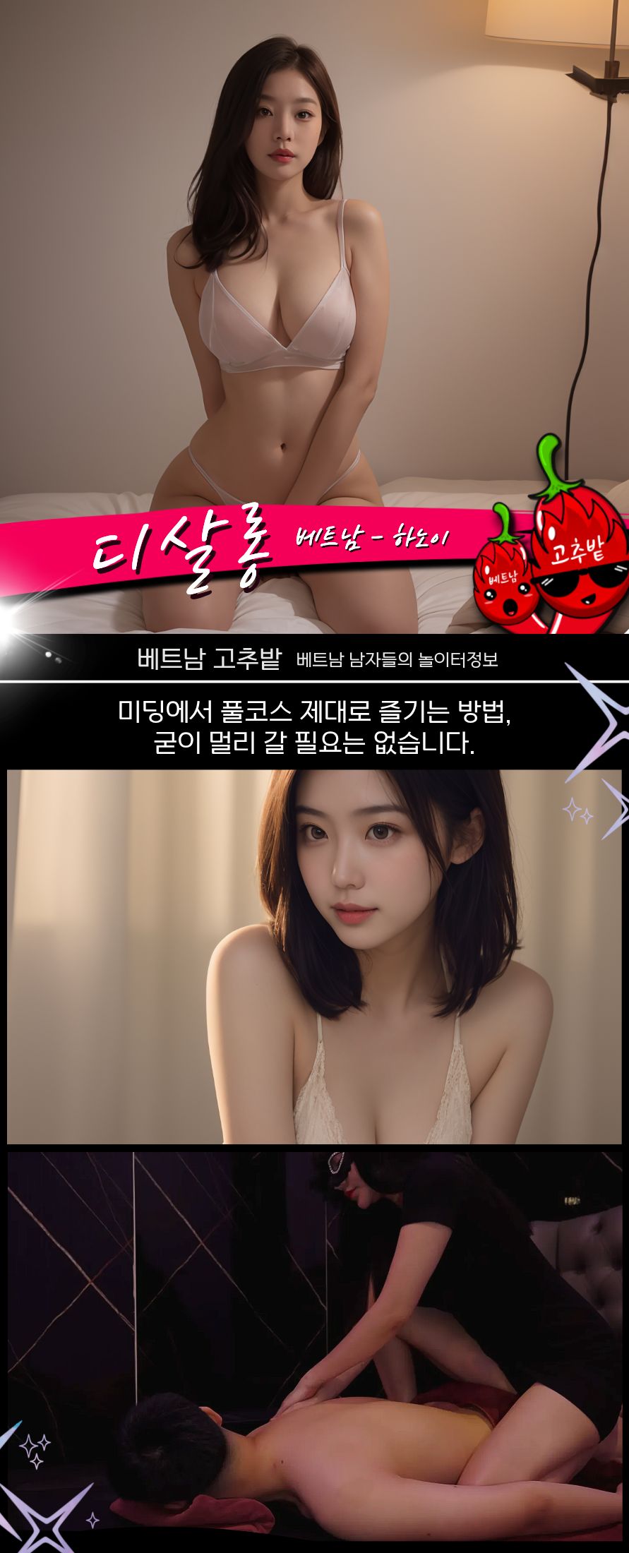 c63efe797438930220ab61c1bdeae9e2_1767092386_014.jpg 하노이 디살롱 마사지 이벤트 안내