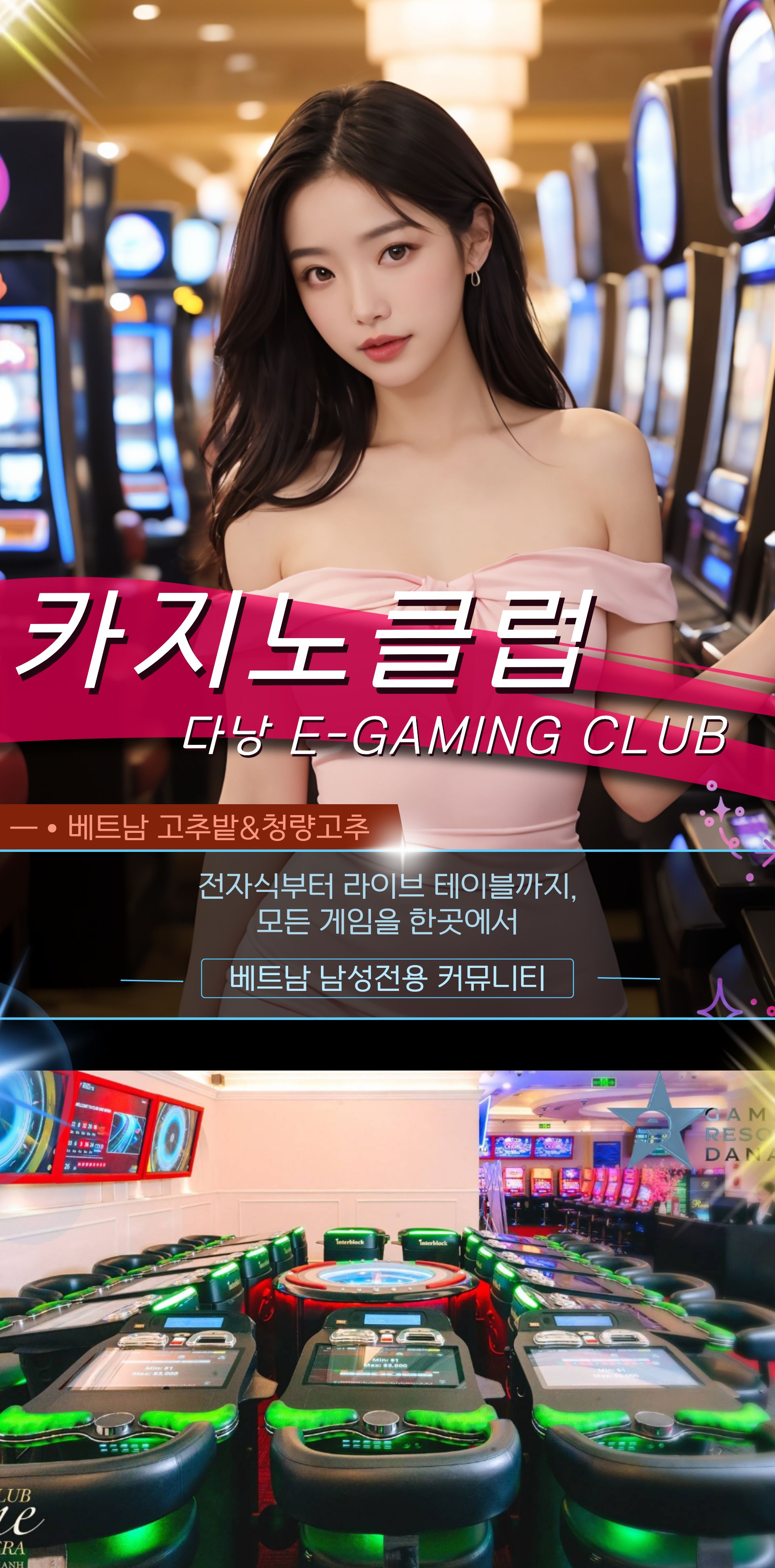 다낭 원오페라, 클럽88, 클럽99 카지노 세부 코스 설명