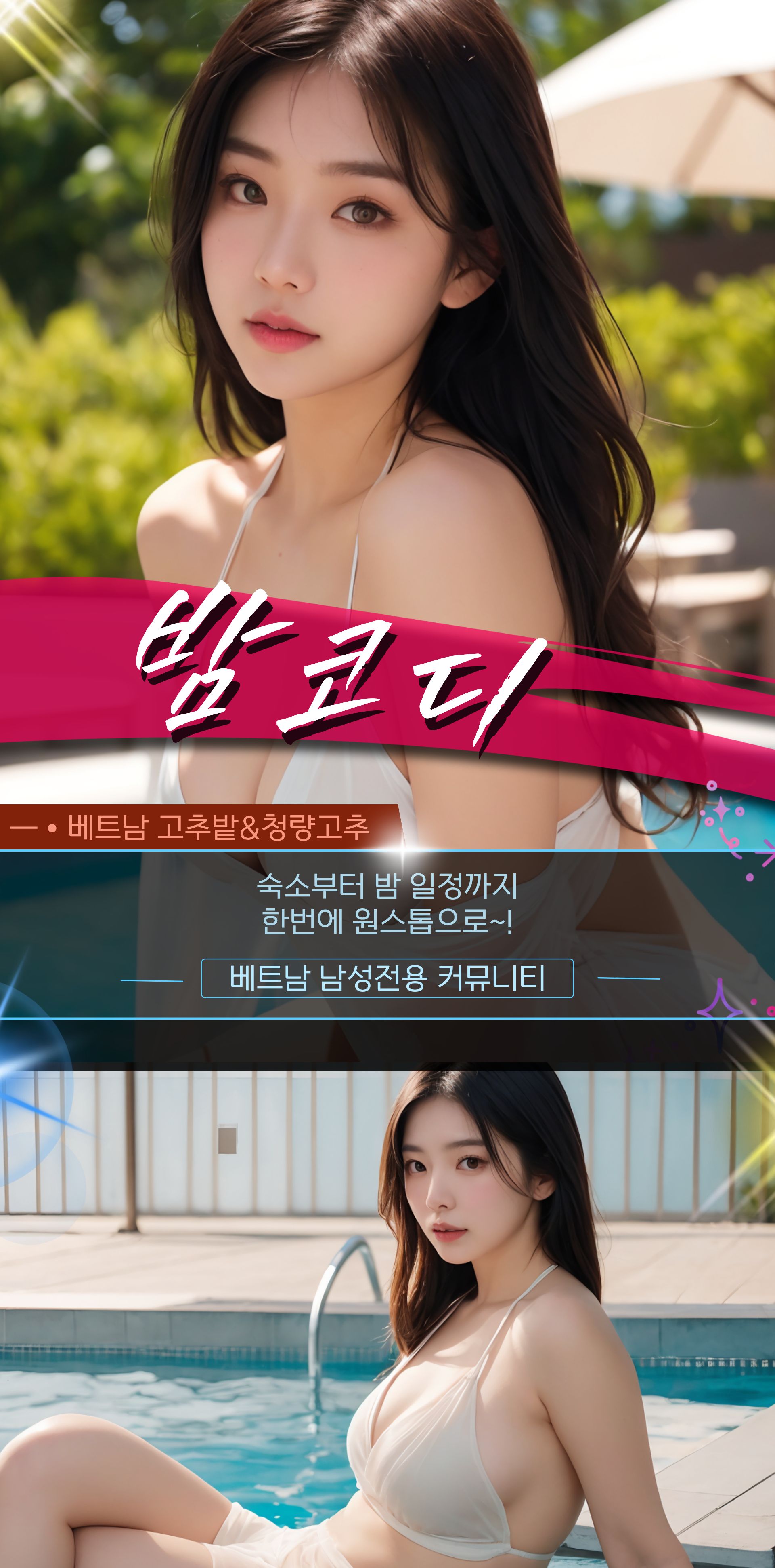 다낭 밤코디 황제투어 에스코트 교통편 안내