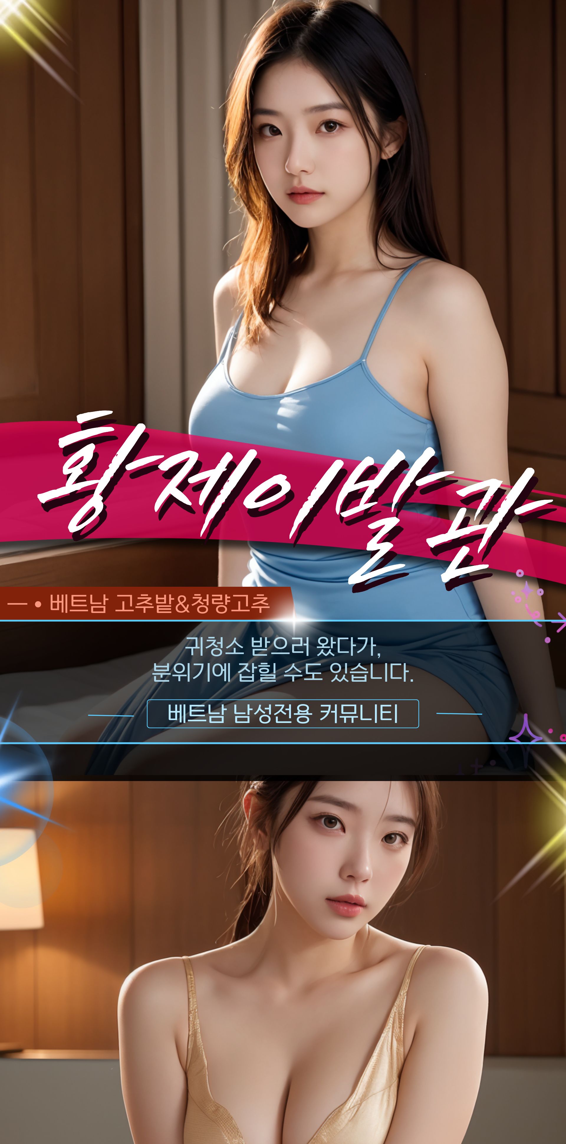 다낭 황제 이발관 환경/배경 설명