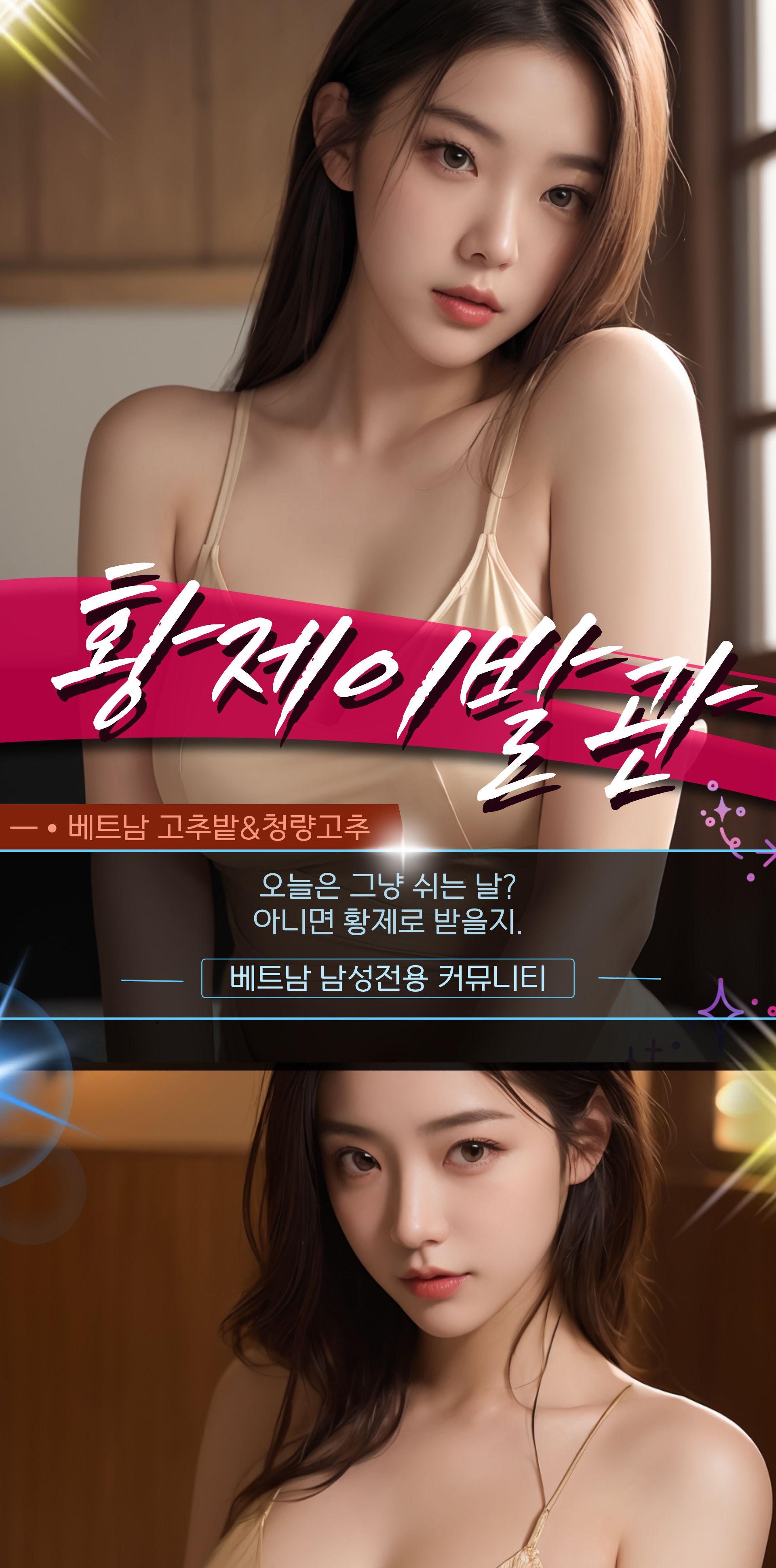 다낭 황제 이발관 이벤트 안내