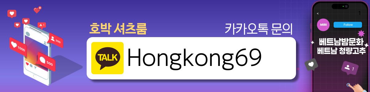 하노이 셔츠룸 호박 카카오톡 QR