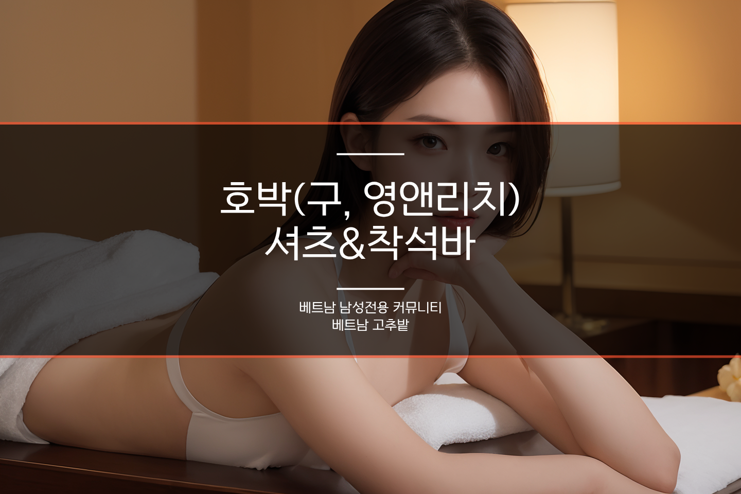 하노이 붐붐 마사지 업소 안내