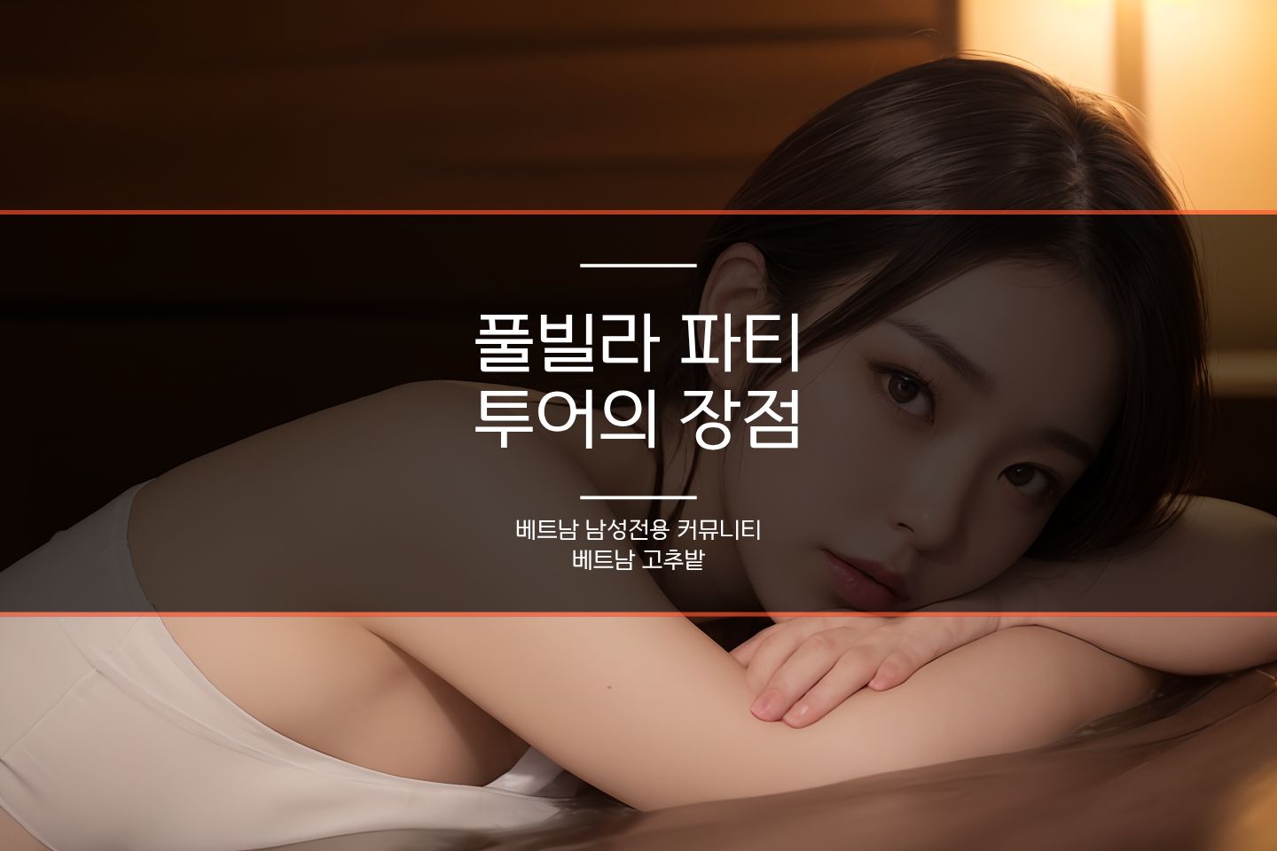 에코걸 통역사 예약 루트 정리