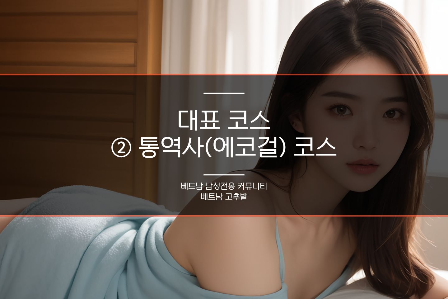 다낭 붐붐 마사지 코스 안내