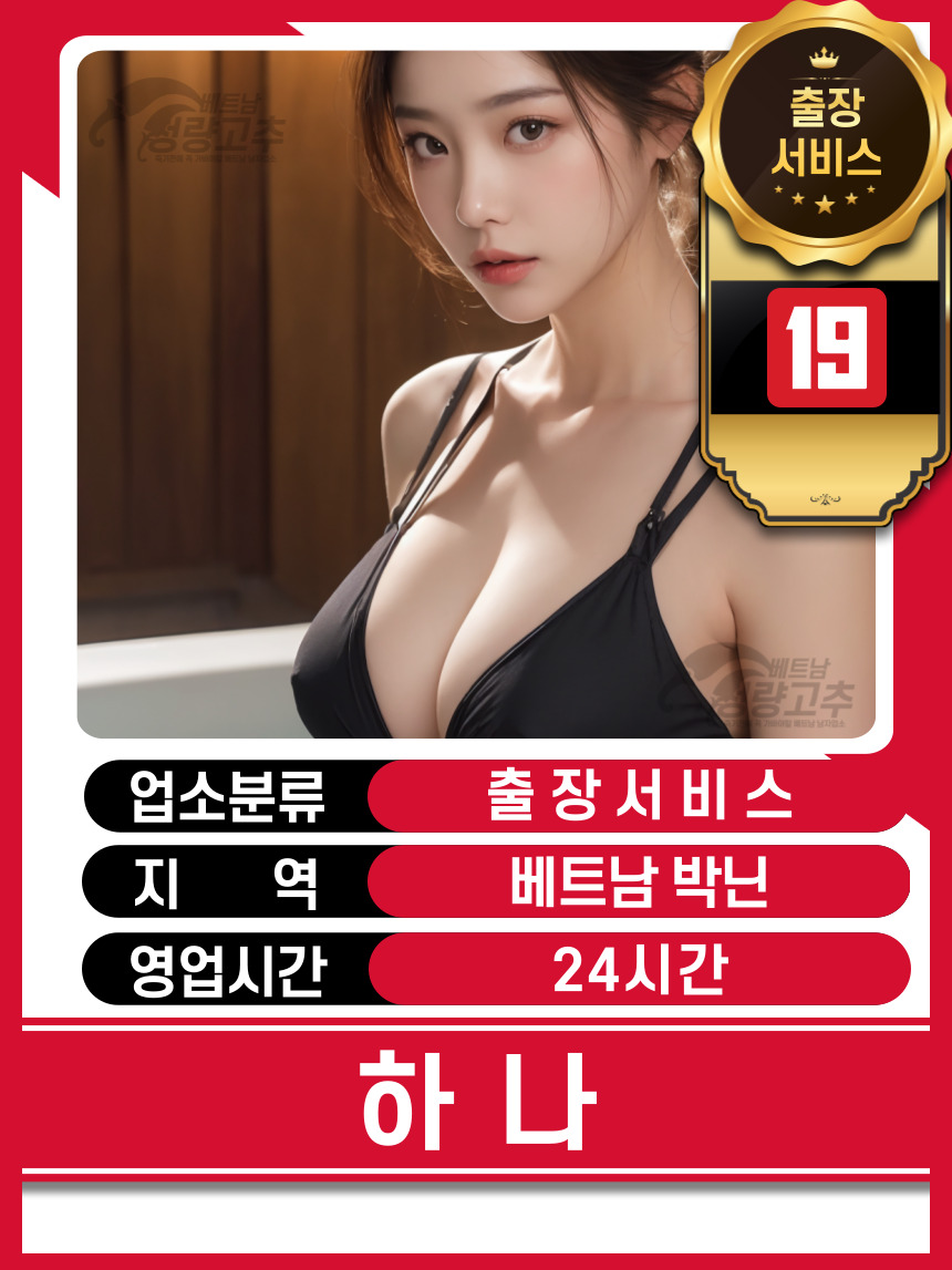 b632ed95de808cb287a672126f4e918b_1768059429_8587.jpg 박닌 하나 출장마사지 주의사항