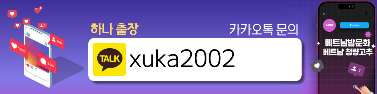 박닌 하나 출장마사지 후기 모음