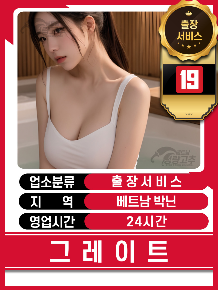 b632ed95de808cb287a672126f4e918b_1768149925_5808.jpg 박닌 그레이트 출장마사지 옵션 안내