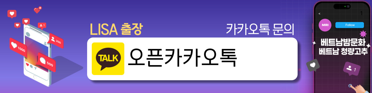 하노이 LISA 출장마사지 이용방법