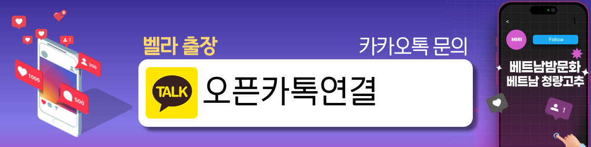 하노이 출장마사지 벨라 이용요금 안내