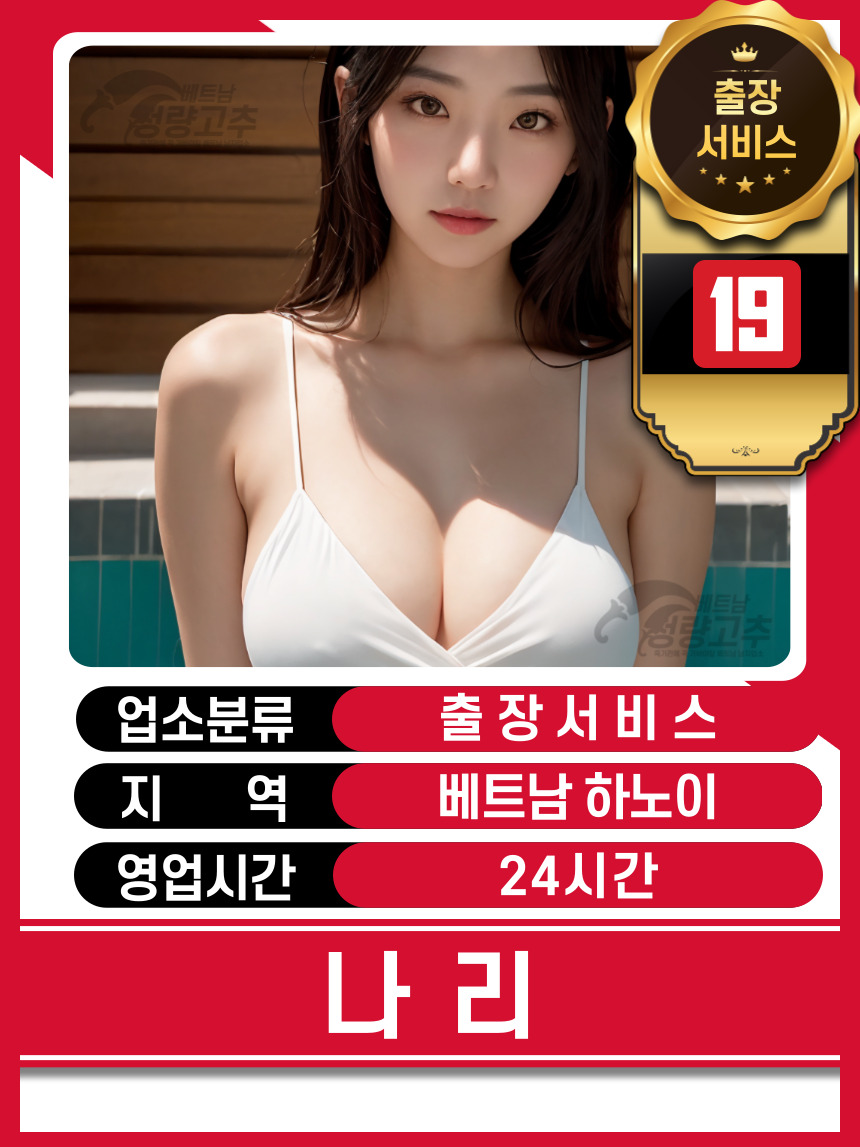 e11d3da510f4bf6c959922ef2ec5eda8_1769241500_4671.jpg 하노이 나리 출장마사지 주의사항