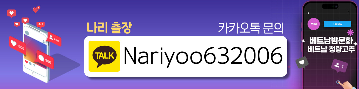 하노이 나리 출장마사지 세부 시설