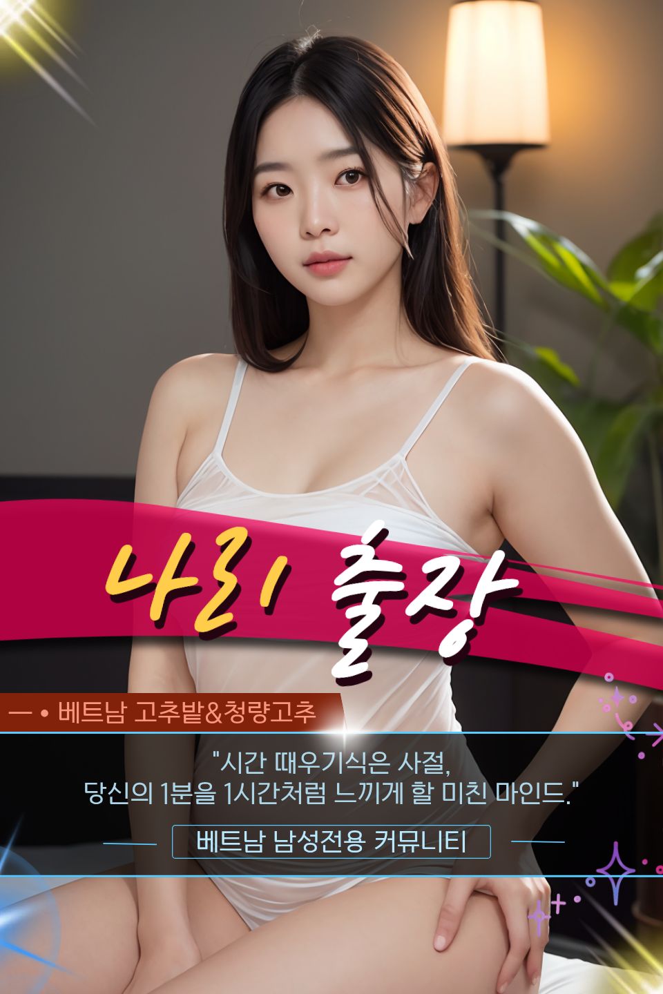 e11d3da510f4bf6c959922ef2ec5eda8_1769241565_6824.jpg 하노이 나리 출장마사지 홍보사진1