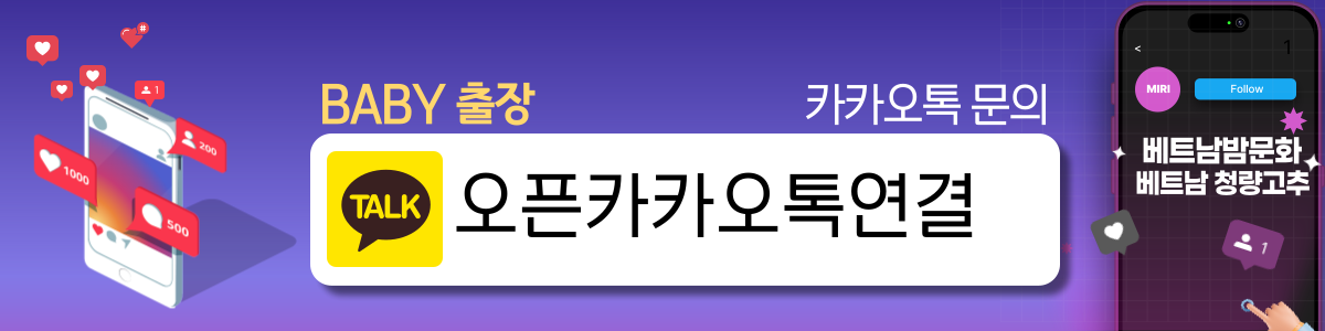 하노이 BABY 출장마사지 이용방법