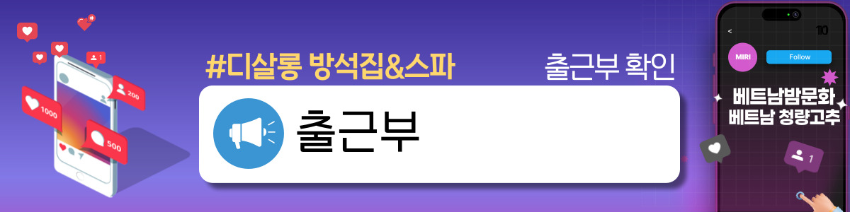 하노이 디살롱 방석집 위치 안내