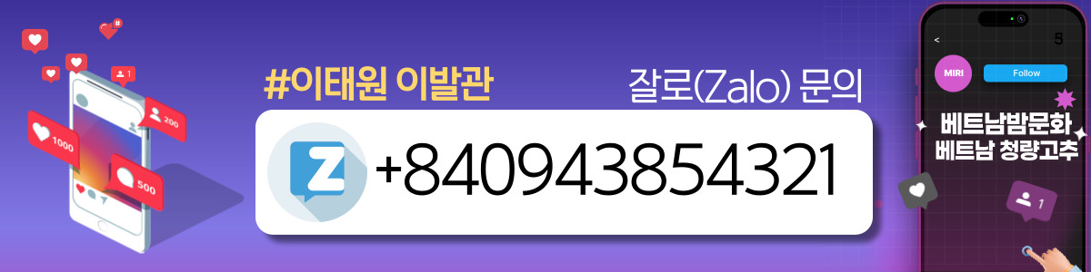 하노이 이태원 이발관 세부 시설