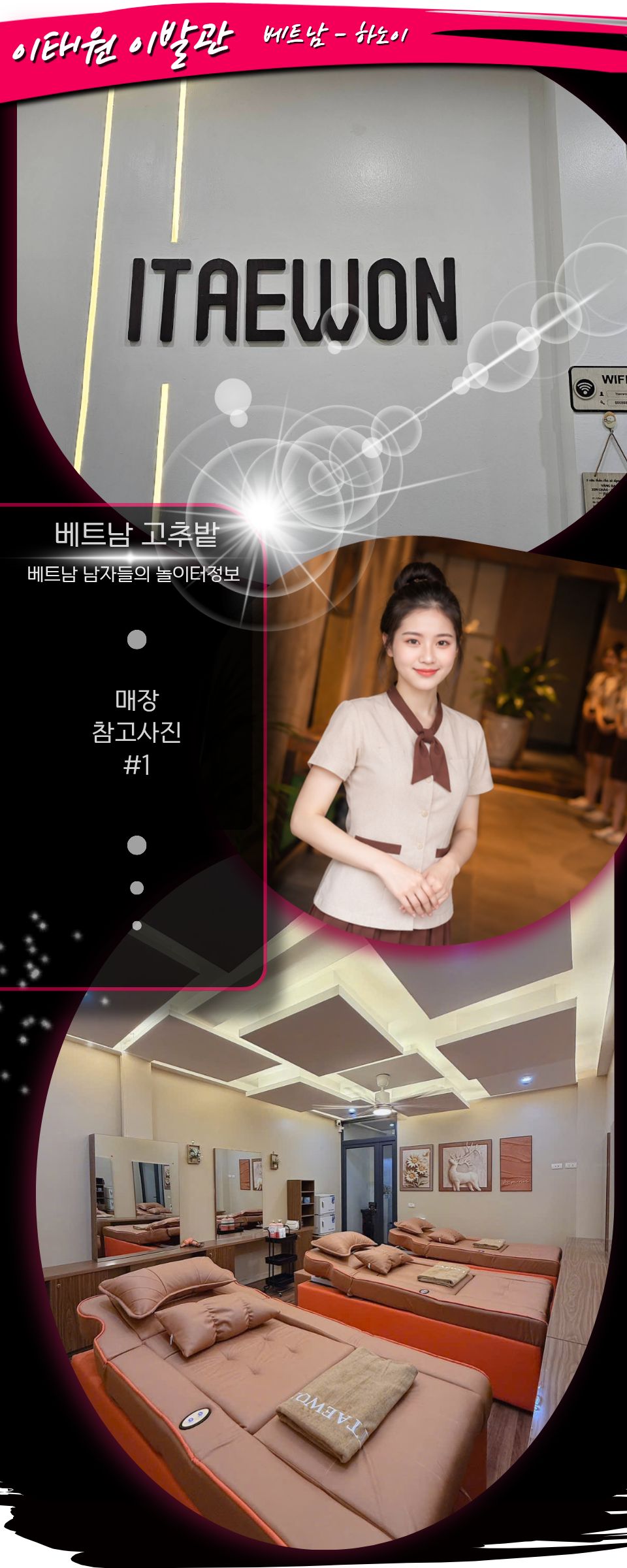 570a34b5731ad4278e5906cd94526e15_1766650394_9825.jpg 하노이 이태원 이발관 프로모션 정보